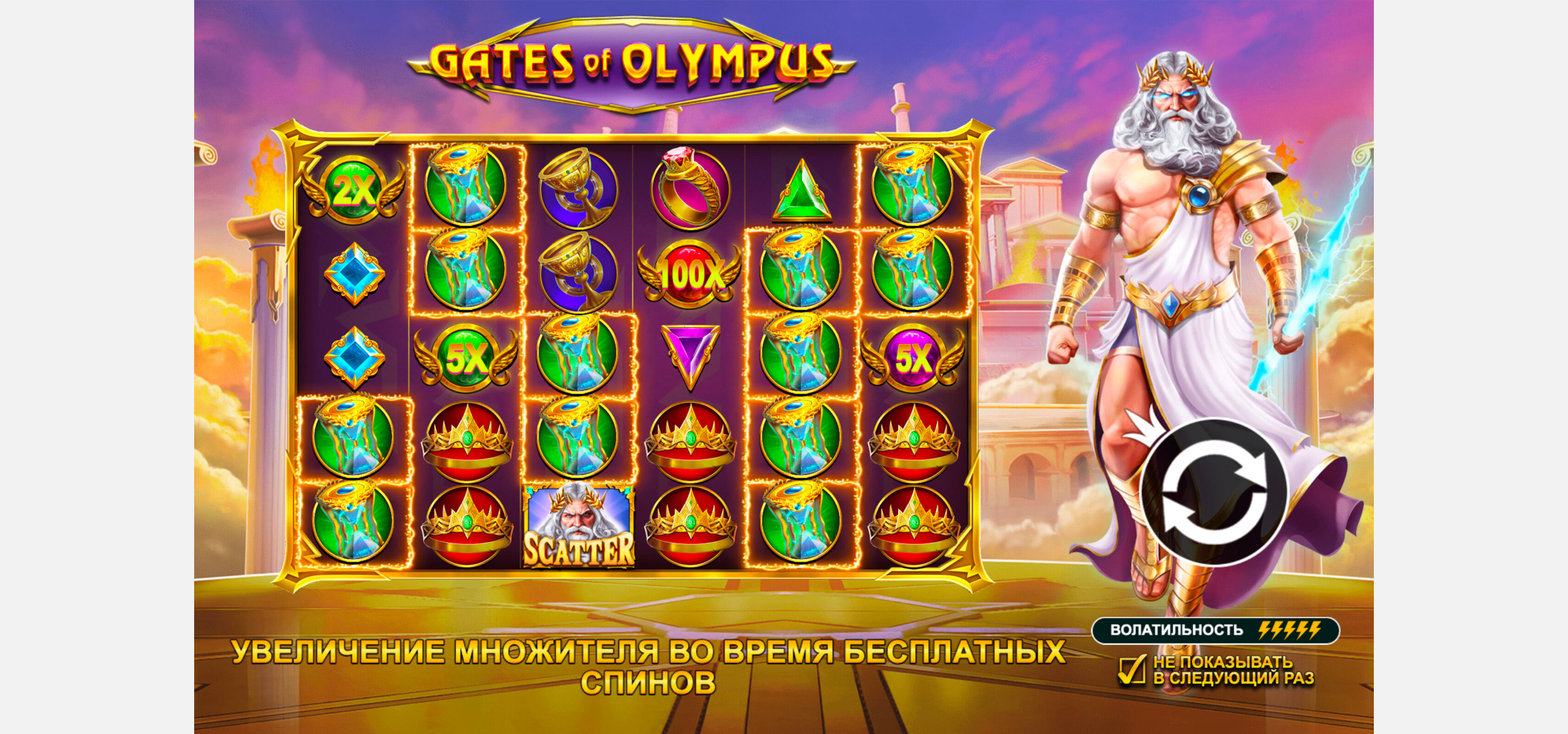 gates of olympus каскадный игровой автома